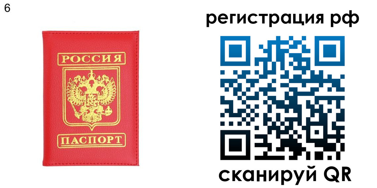 временная регистрация собственник в Фрязино